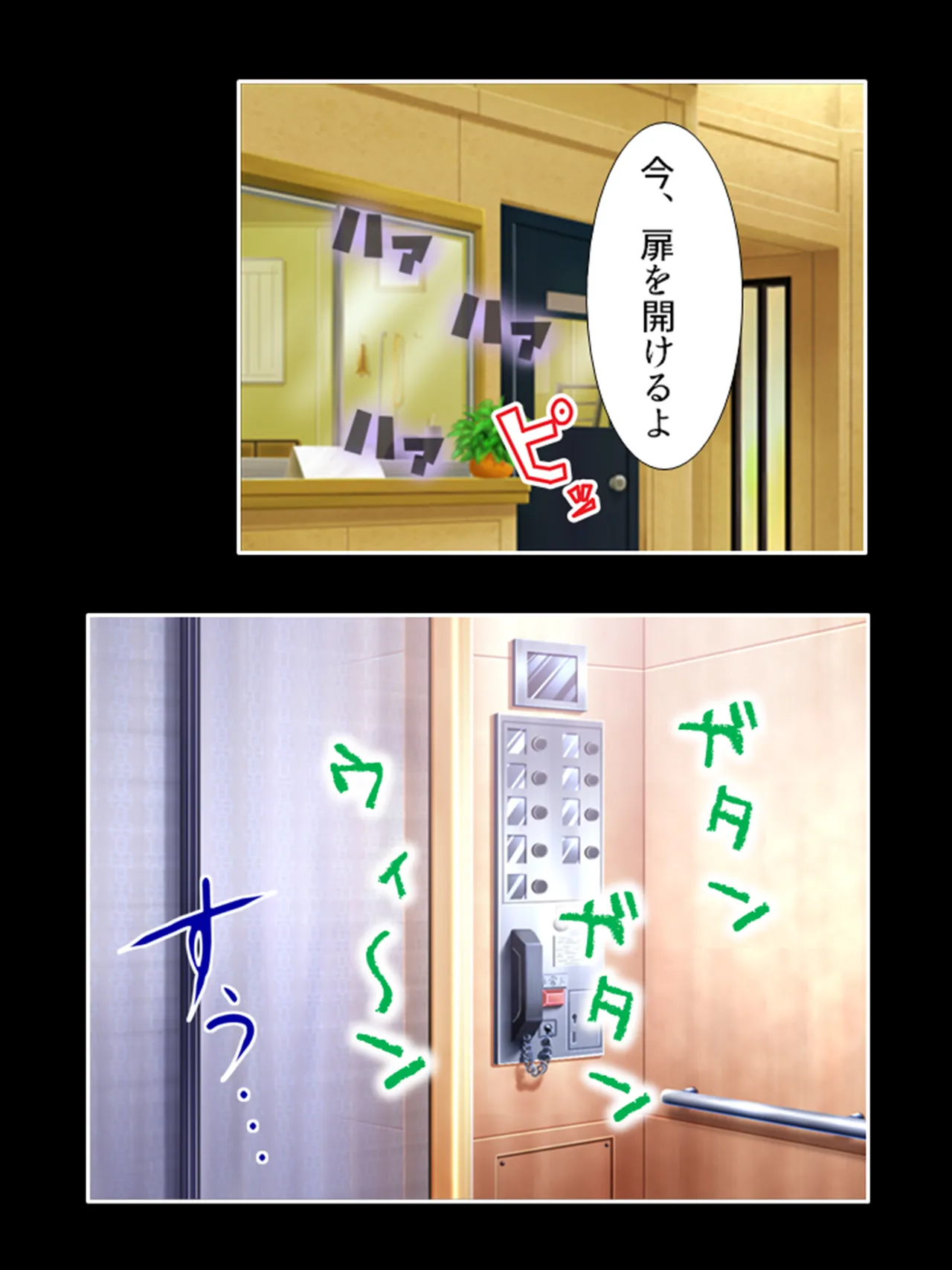 ピチピチ衣装で犯●れたがるドM変態処女！ Page.37