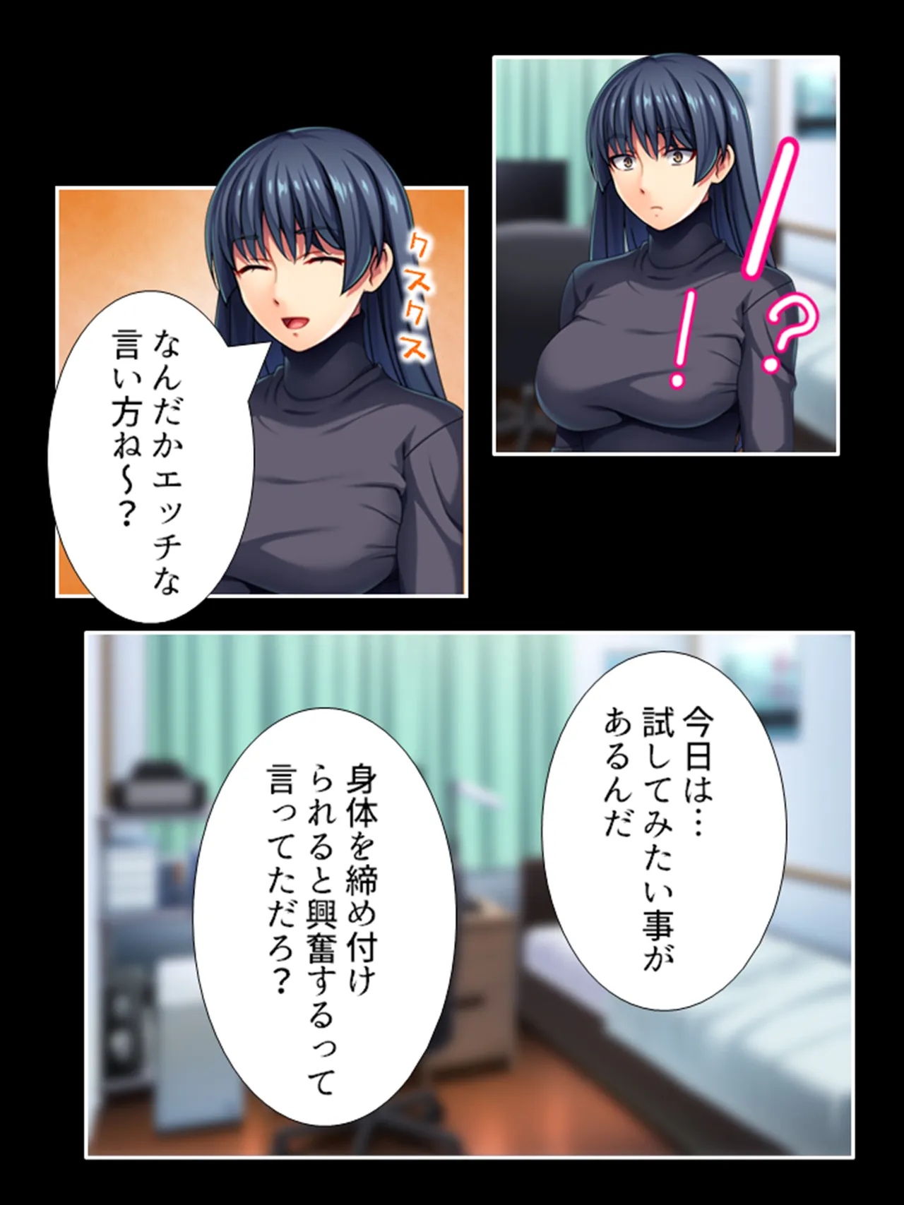 ピチピチ衣装で犯●れたがるドM変態処女！ Page.370