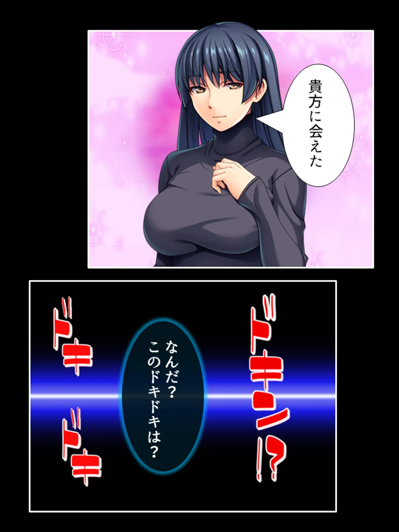 ピチピチ衣装で犯●れたがるドM変態処女！ Page.372