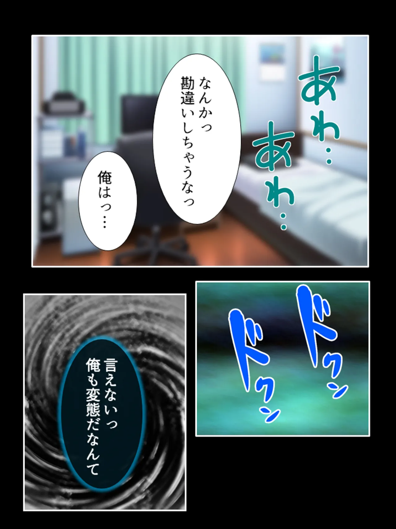 ピチピチ衣装で犯●れたがるドM変態処女！ Page.373