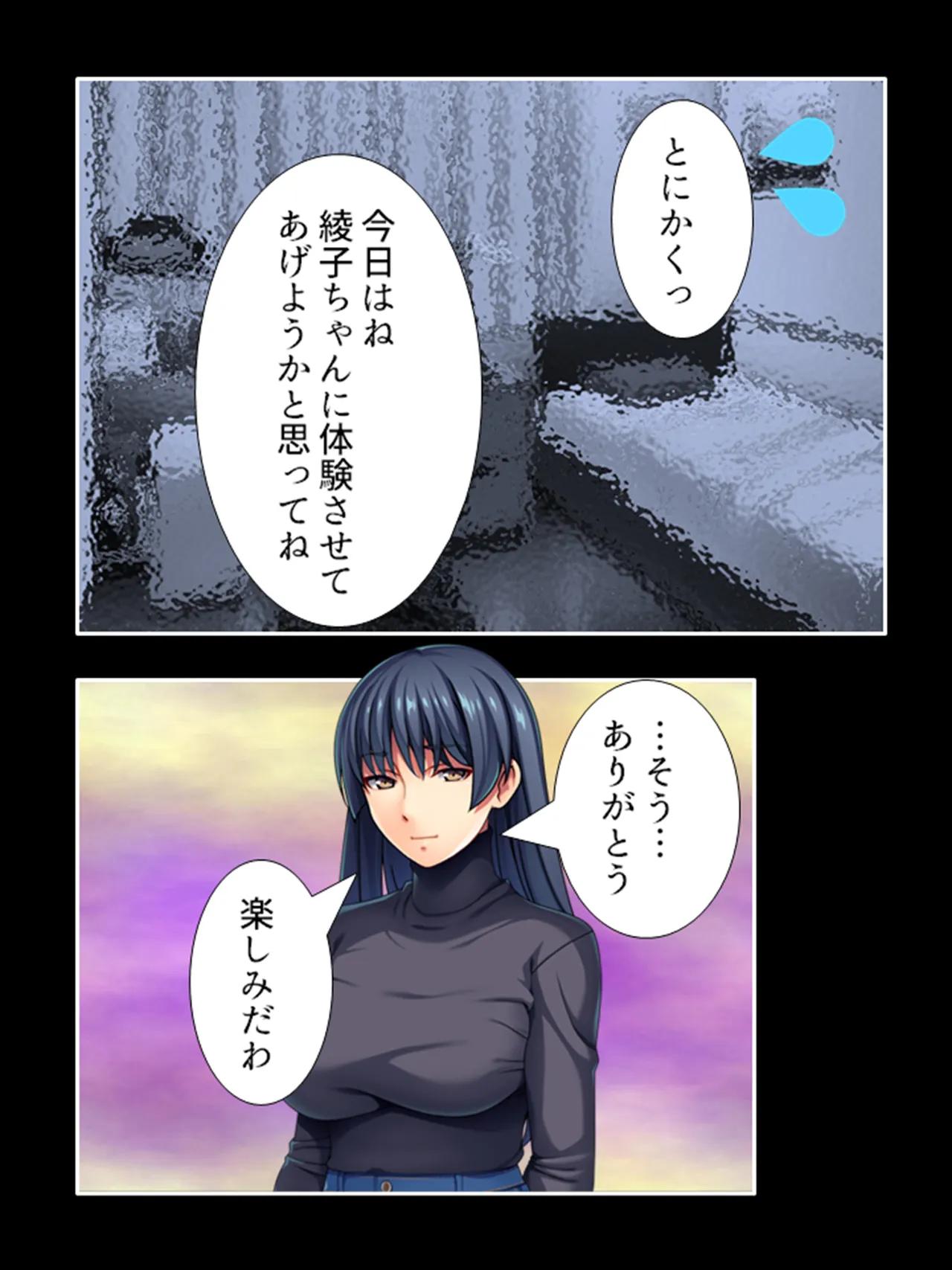 ピチピチ衣装で犯●れたがるドM変態処女！ Page.374