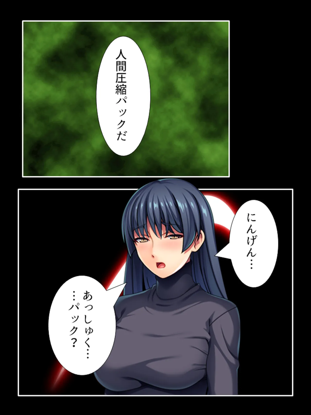 ピチピチ衣装で犯●れたがるドM変態処女！ Page.376