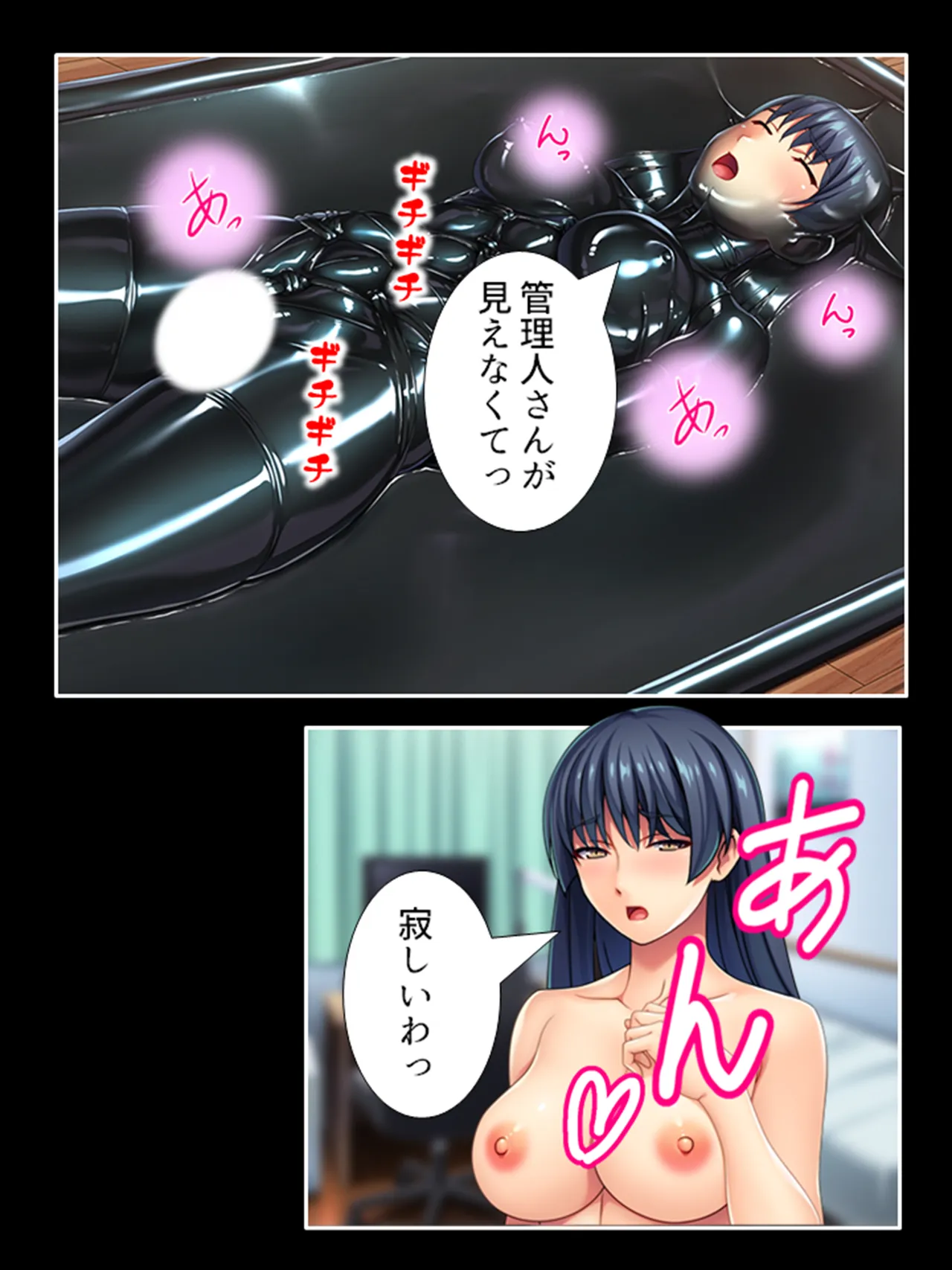 ピチピチ衣装で犯●れたがるドM変態処女！ Page.384