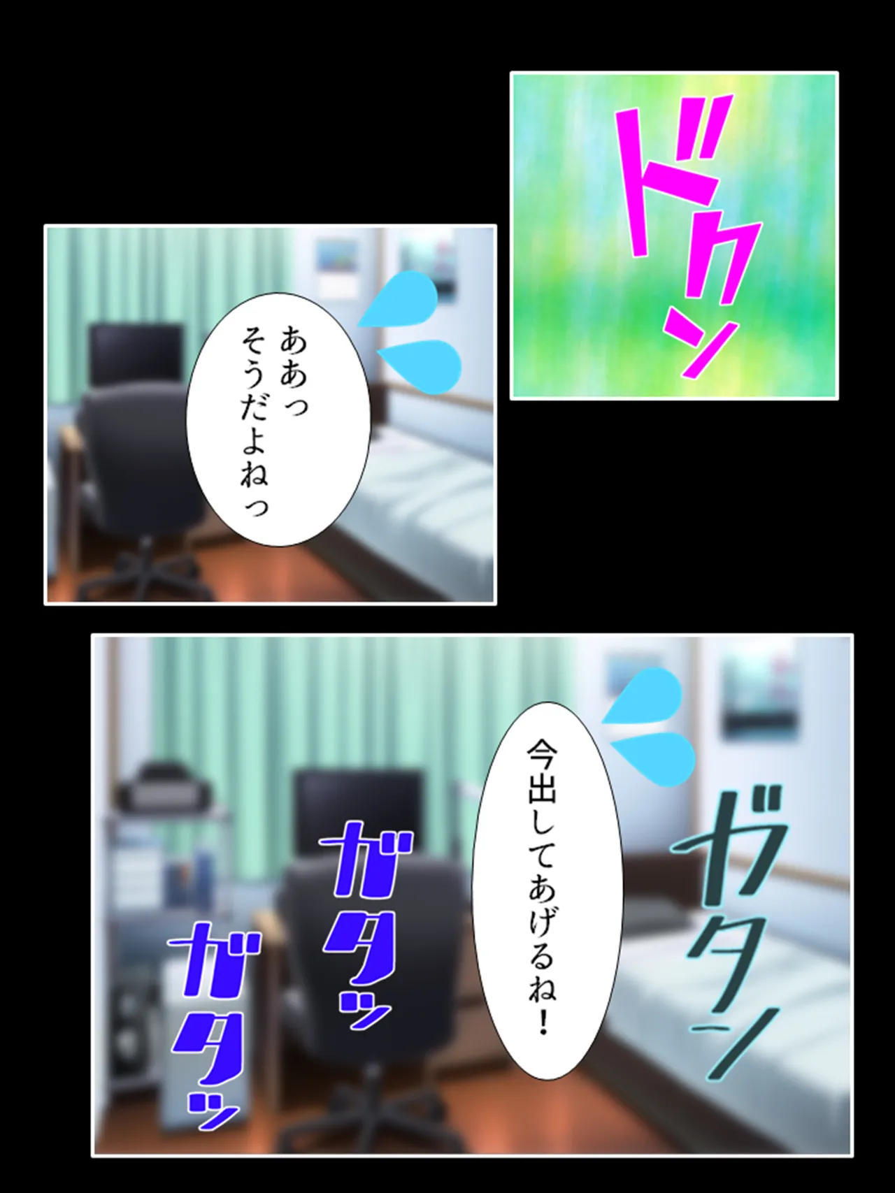 ピチピチ衣装で犯●れたがるドM変態処女！ Page.385
