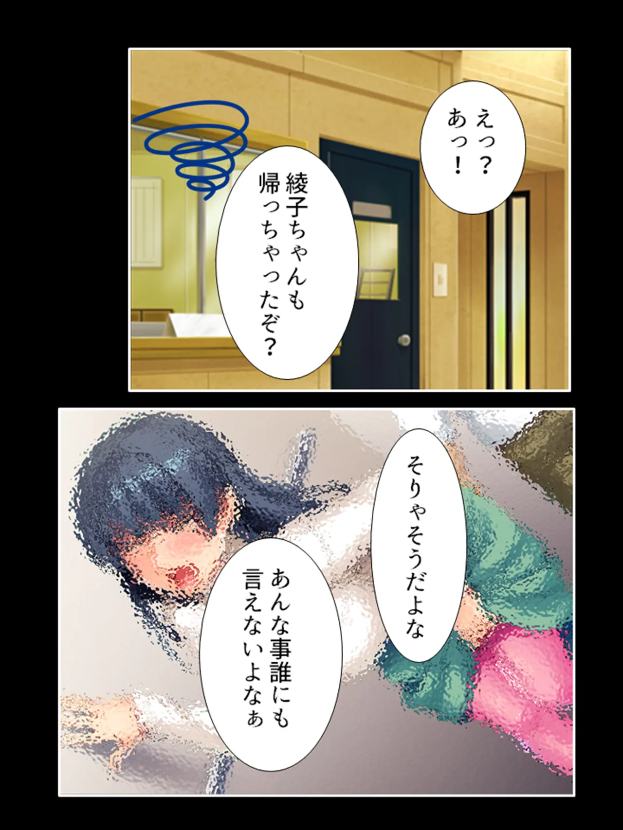 ピチピチ衣装で犯●れたがるドM変態処女！ Page.39