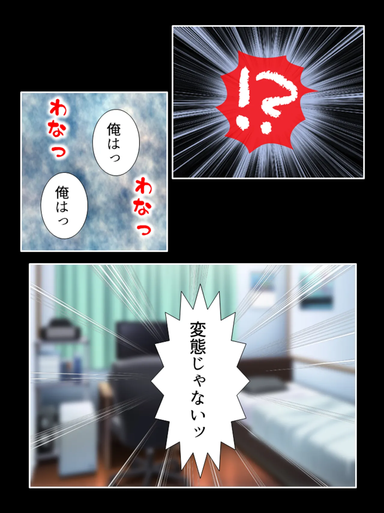 ピチピチ衣装で犯●れたがるドM変態処女！ Page.394