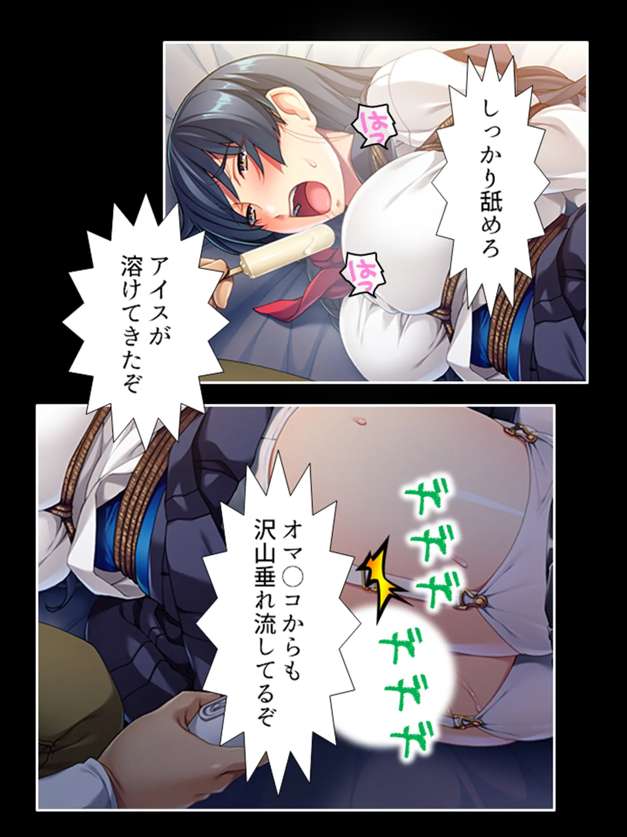 ピチピチ衣装で犯●れたがるドM変態処女！ Page.398