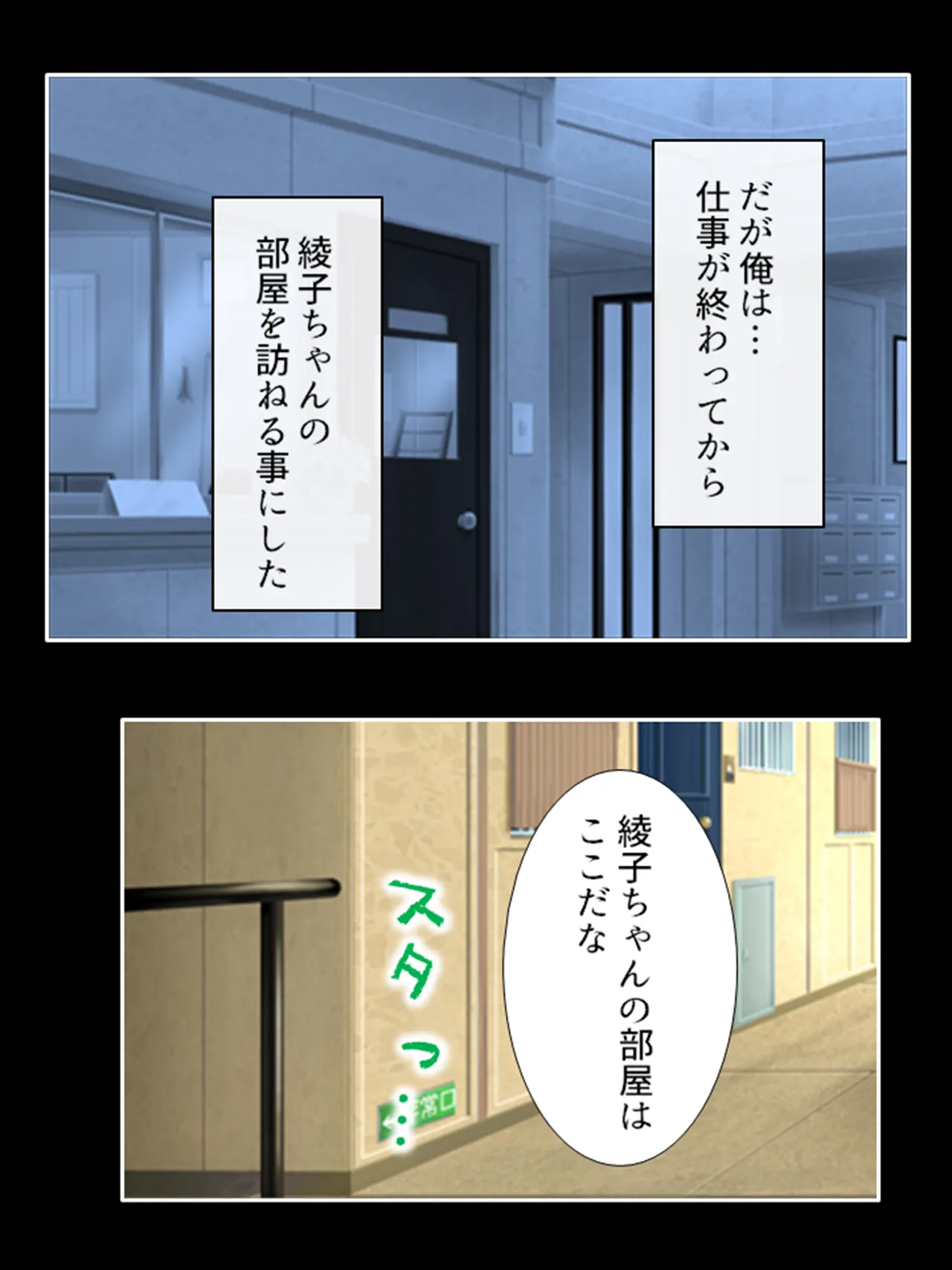 ピチピチ衣装で犯●れたがるドM変態処女！ Page.40