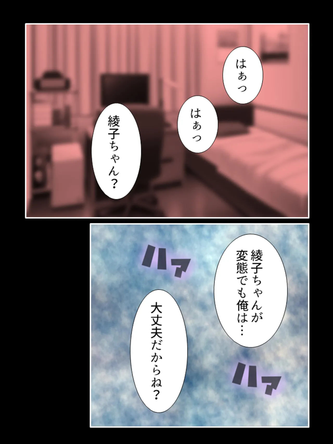 ピチピチ衣装で犯●れたがるドM変態処女！ Page.401