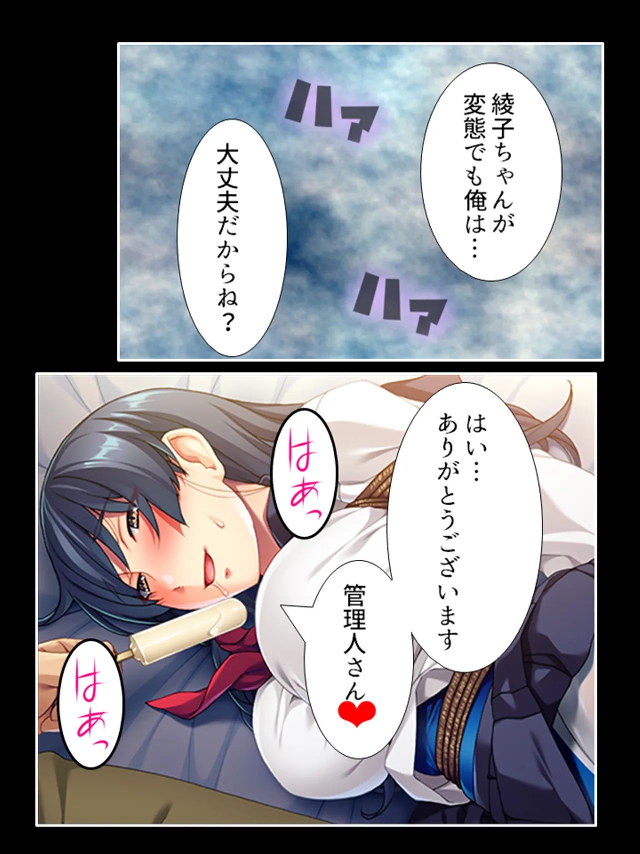 ピチピチ衣装で犯●れたがるドM変態処女！ Page.404