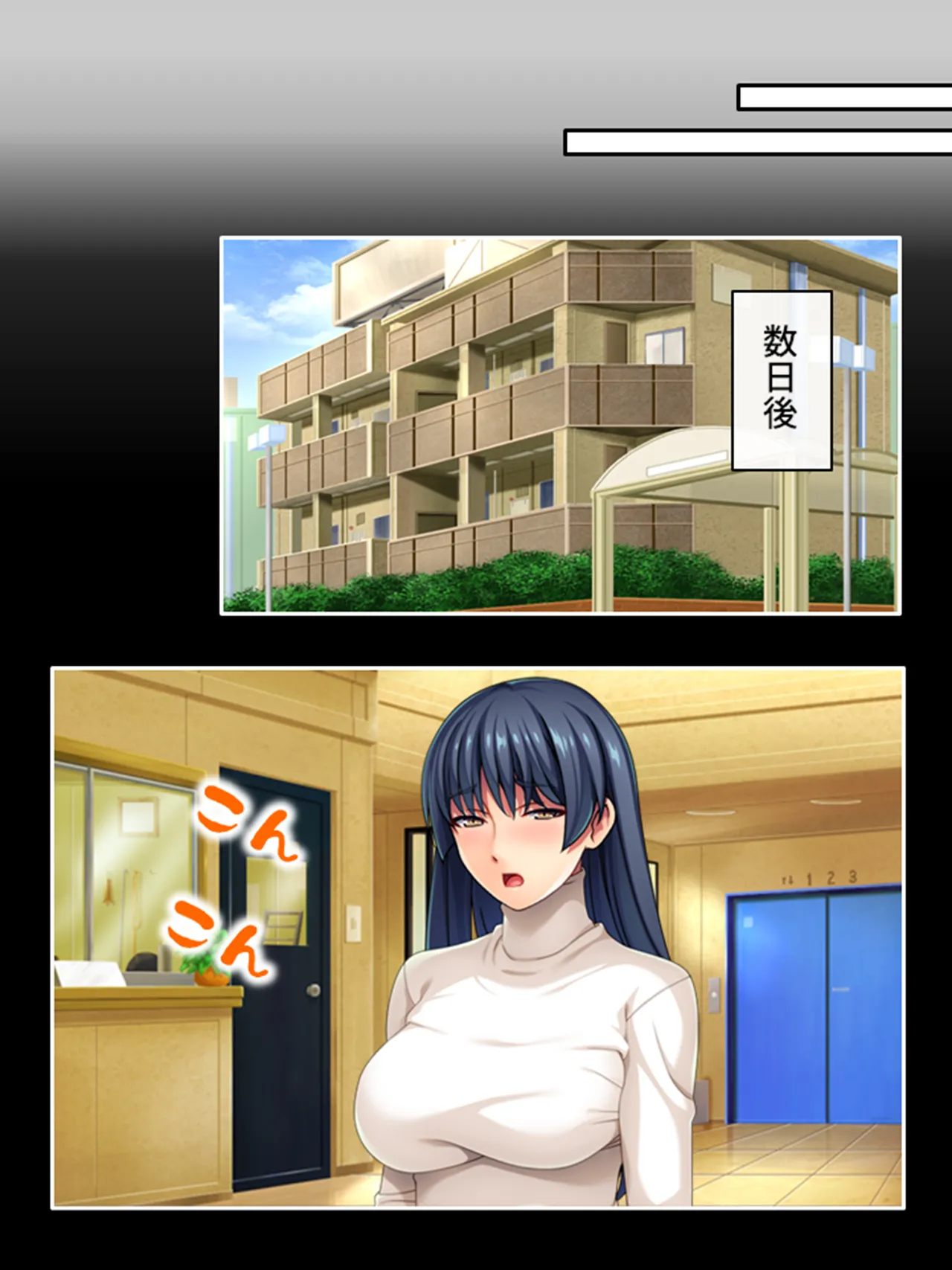 ピチピチ衣装で犯●れたがるドM変態処女！ Page.406