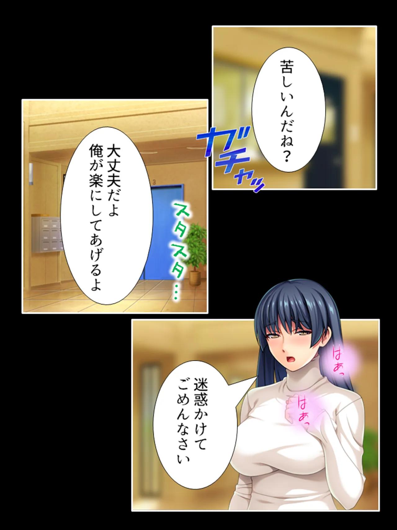 ピチピチ衣装で犯●れたがるドM変態処女！ Page.408