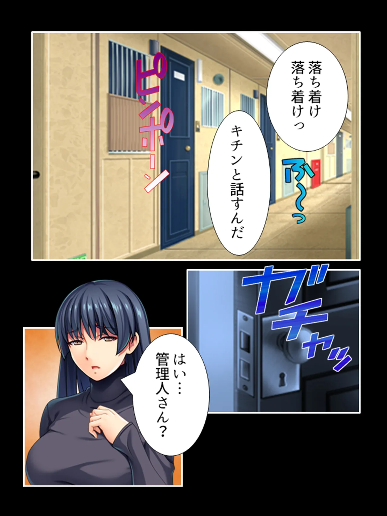 ピチピチ衣装で犯●れたがるドM変態処女！ Page.41