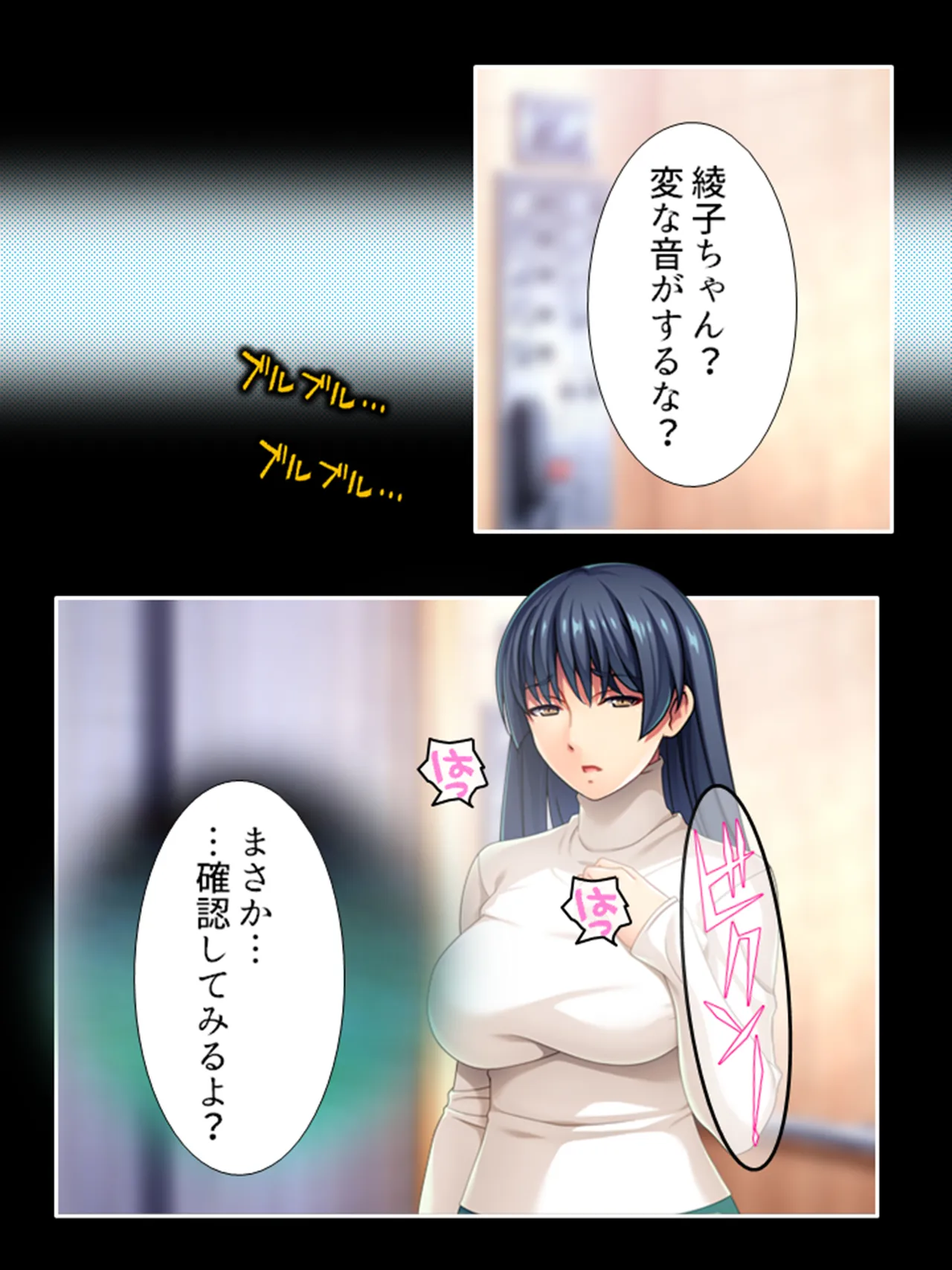 ピチピチ衣装で犯●れたがるドM変態処女！ Page.411