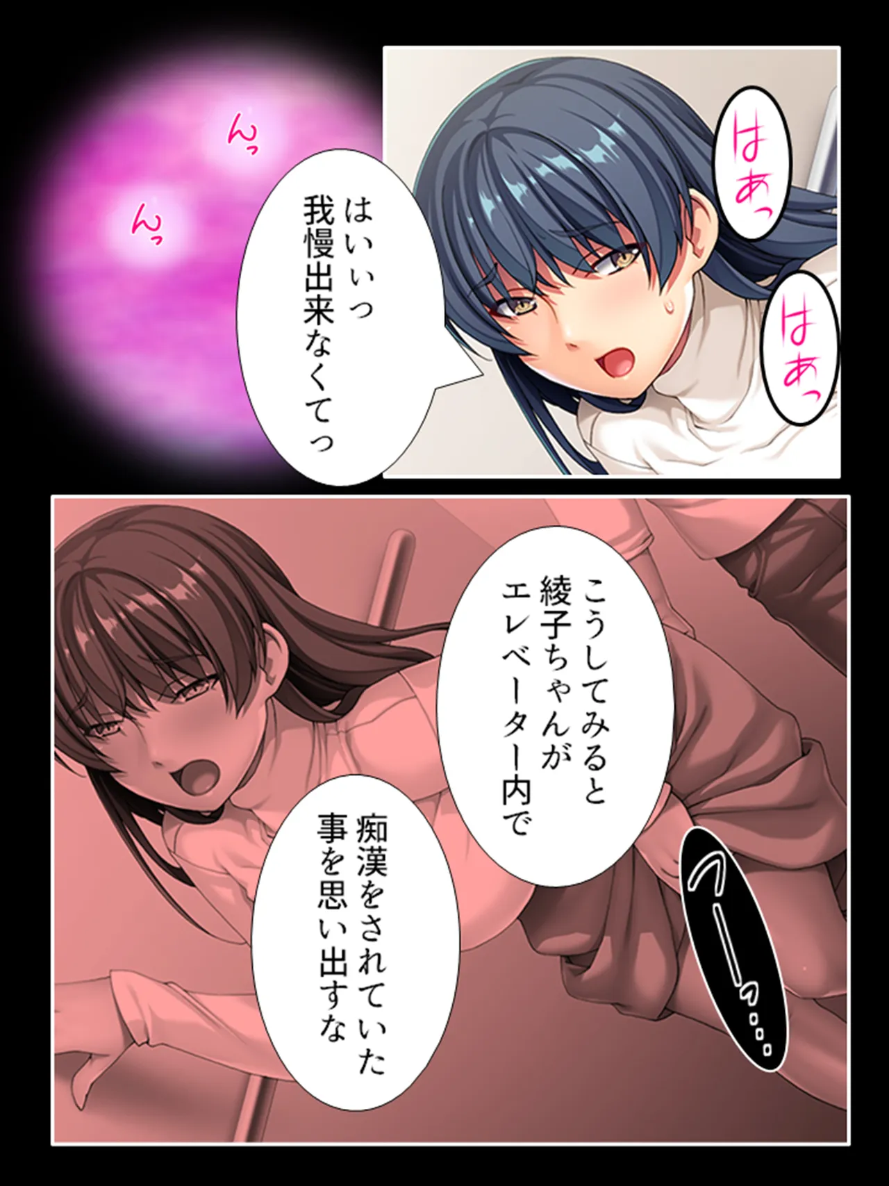 ピチピチ衣装で犯●れたがるドM変態処女！ Page.413