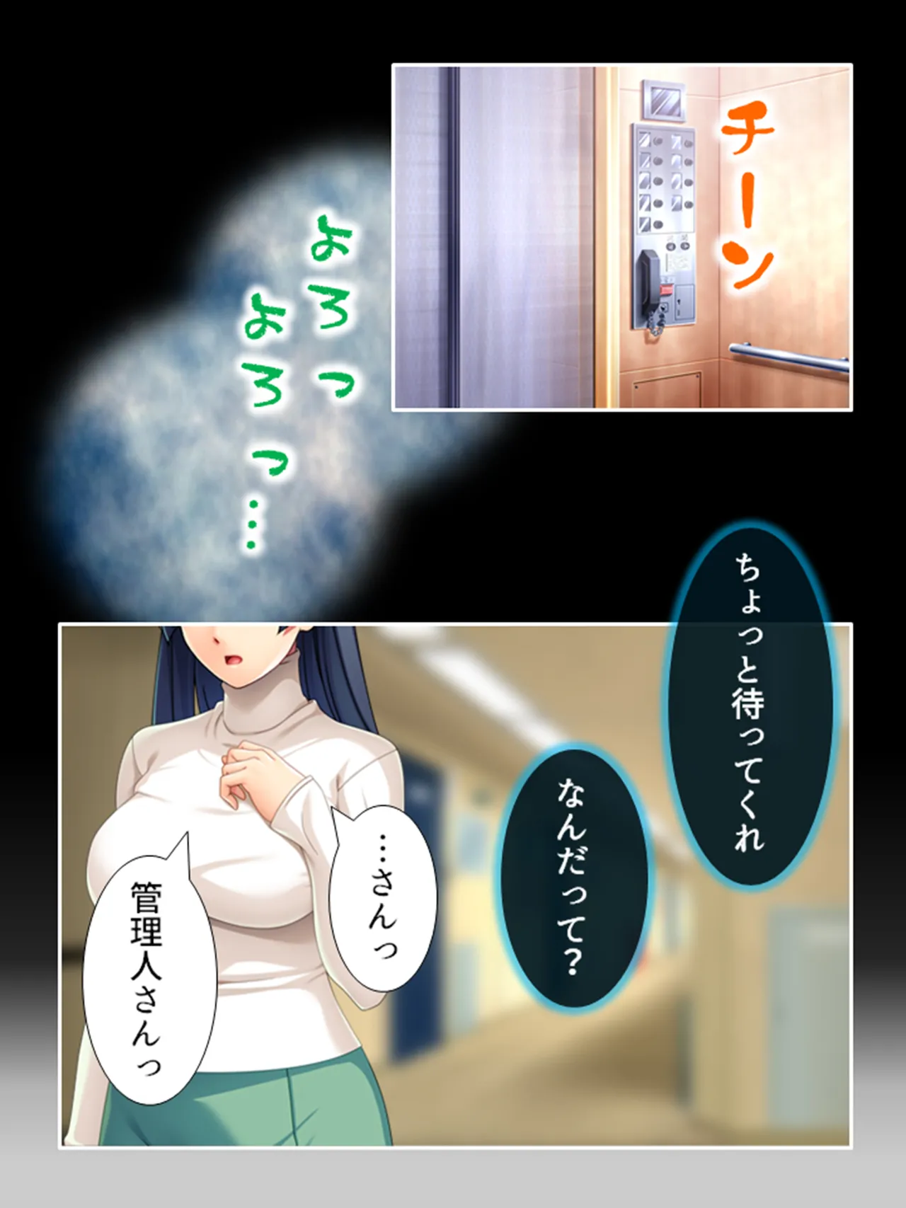 ピチピチ衣装で犯●れたがるドM変態処女！ Page.416