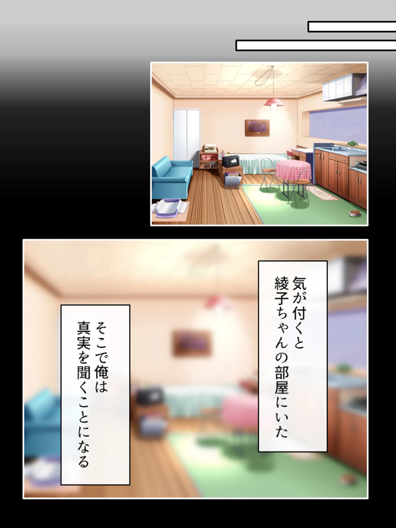 ピチピチ衣装で犯●れたがるドM変態処女！ Page.417
