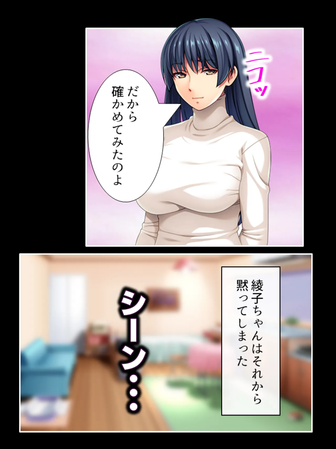 ピチピチ衣装で犯●れたがるドM変態処女！ Page.419
