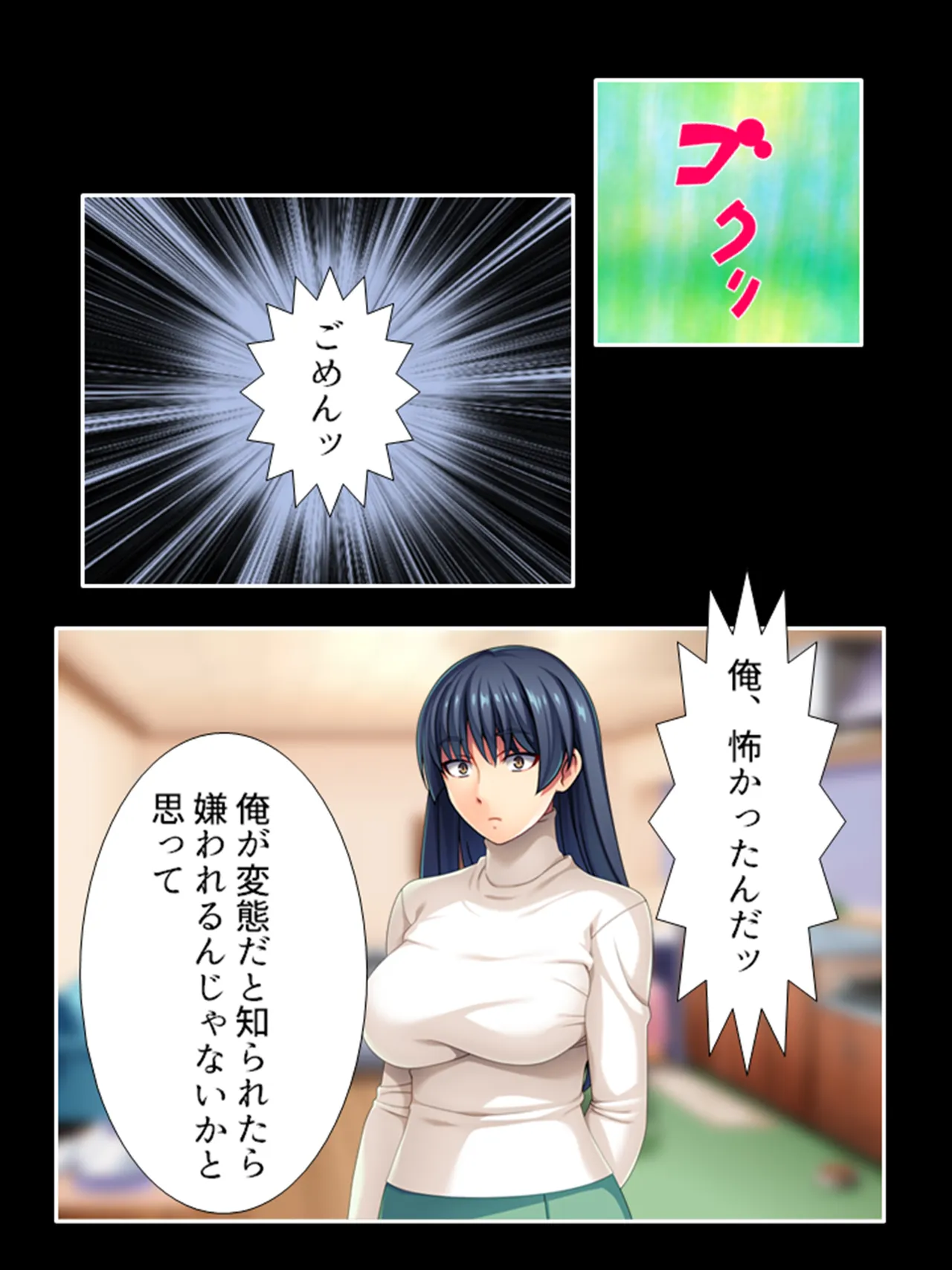 ピチピチ衣装で犯●れたがるドM変態処女！ Page.420