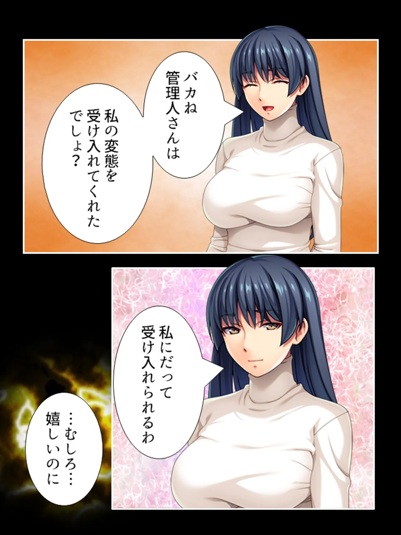 ピチピチ衣装で犯●れたがるドM変態処女！ Page.421