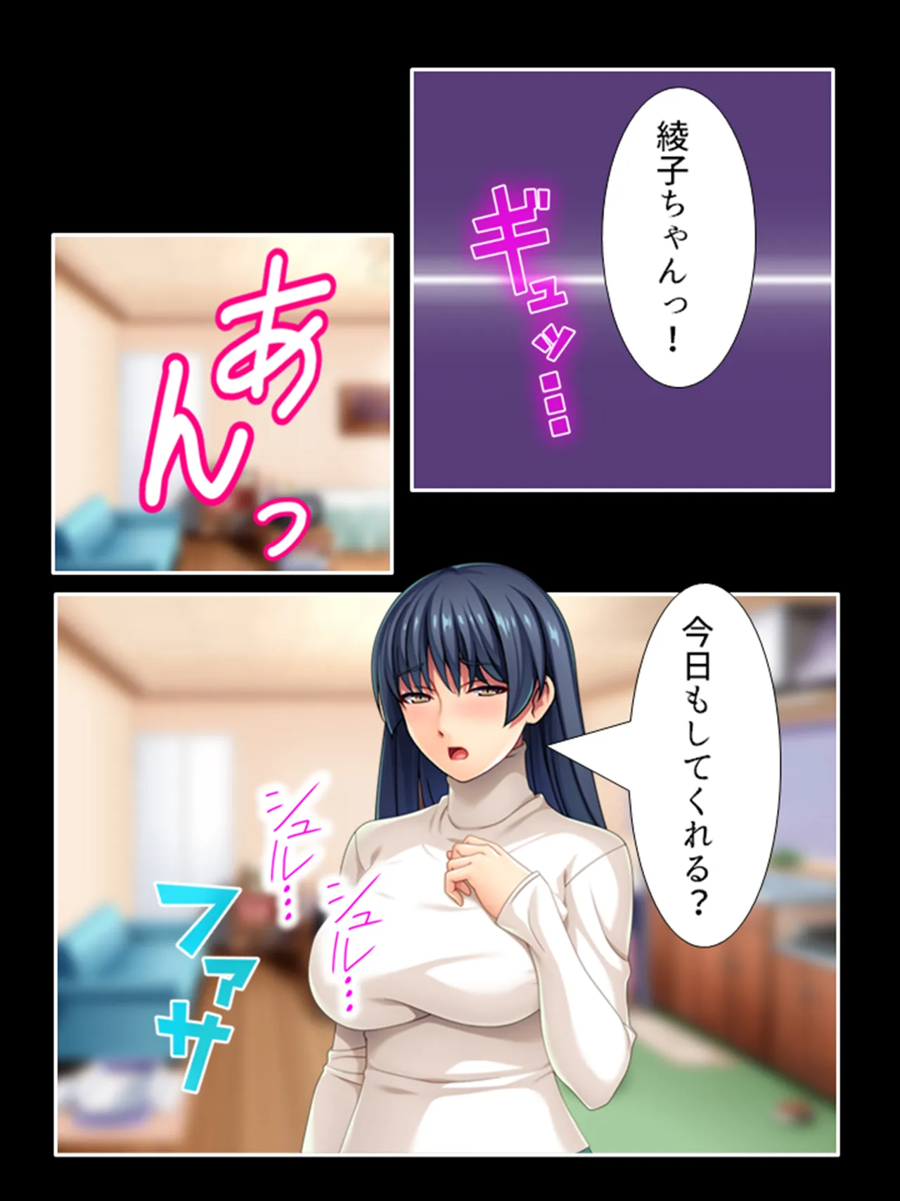 ピチピチ衣装で犯●れたがるドM変態処女！ Page.422