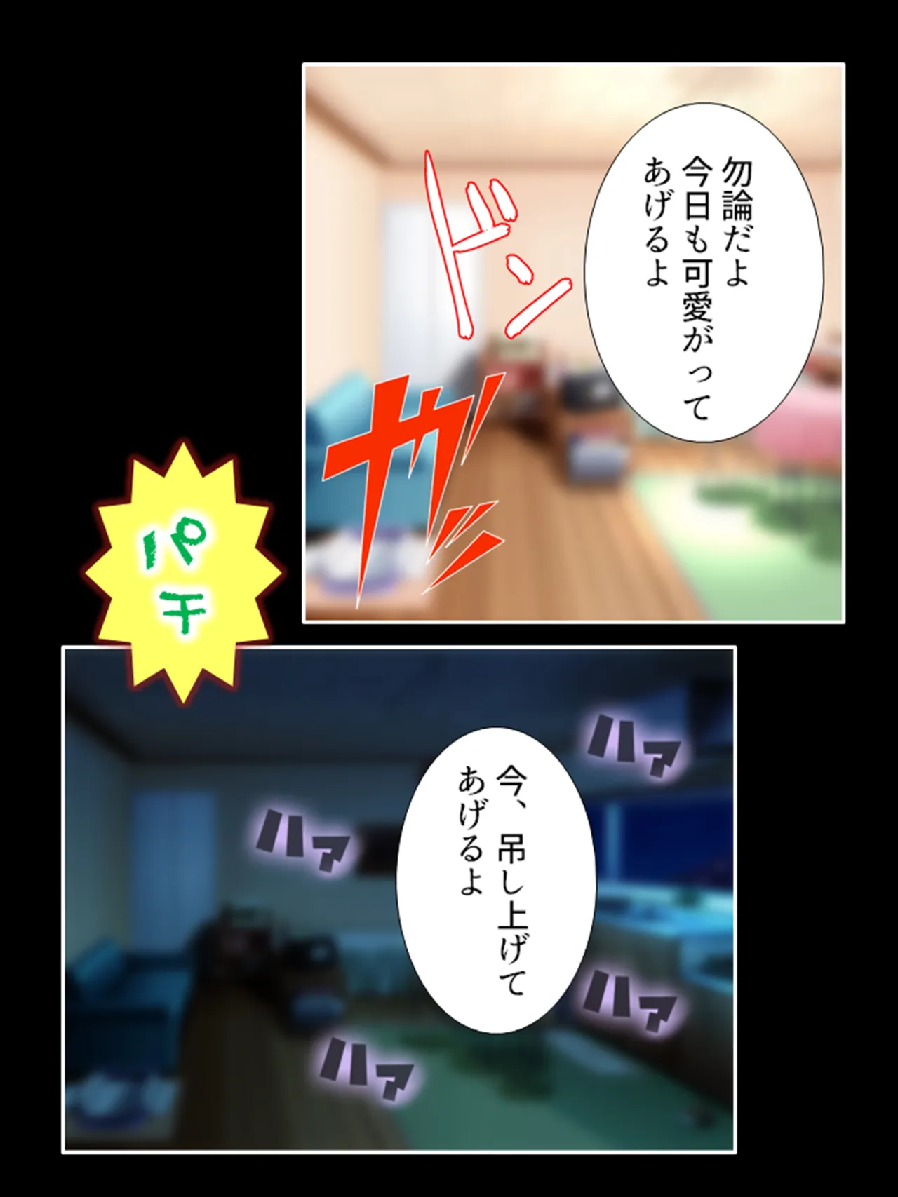 ピチピチ衣装で犯●れたがるドM変態処女！ Page.423