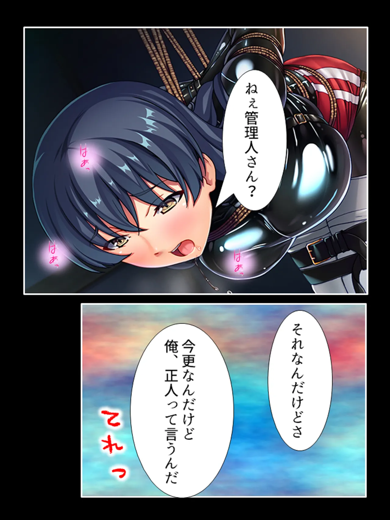 ピチピチ衣装で犯●れたがるドM変態処女！ Page.425