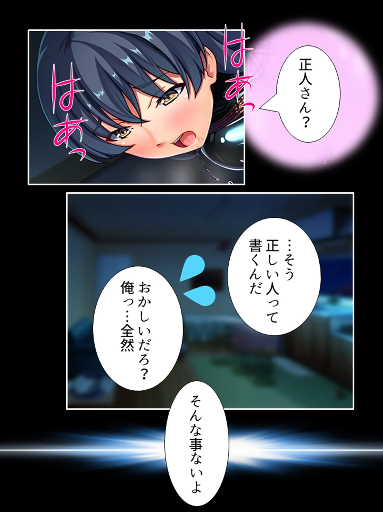 ピチピチ衣装で犯●れたがるドM変態処女！ Page.426