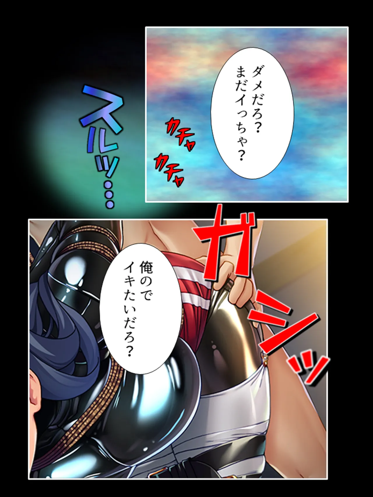 ピチピチ衣装で犯●れたがるドM変態処女！ Page.432
