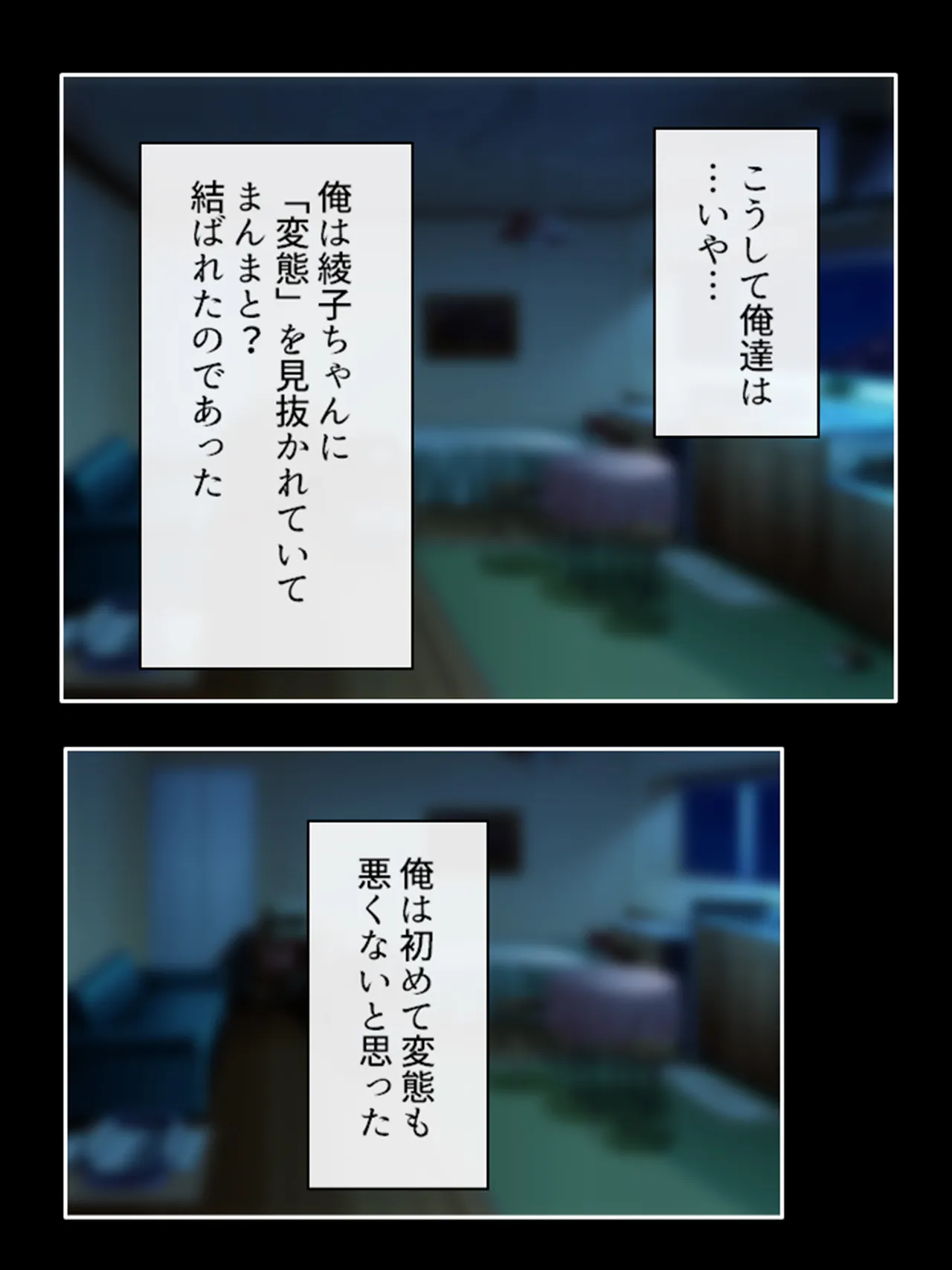 ピチピチ衣装で犯●れたがるドM変態処女！ Page.437