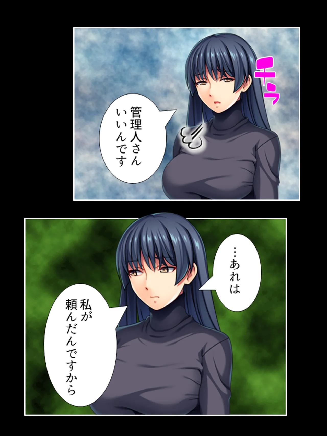 ピチピチ衣装で犯●れたがるドM変態処女！ Page.46
