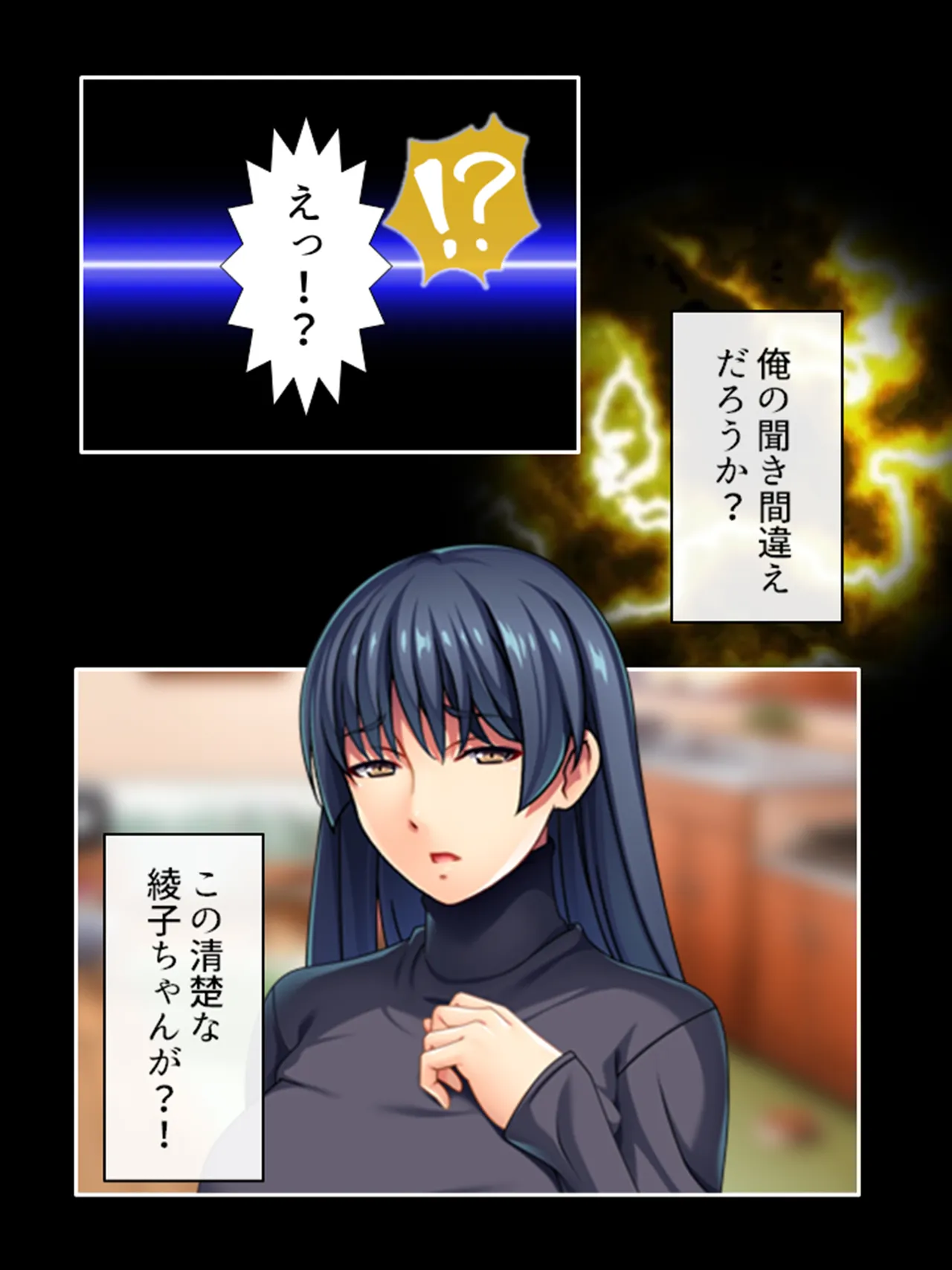 ピチピチ衣装で犯●れたがるドM変態処女！ Page.47