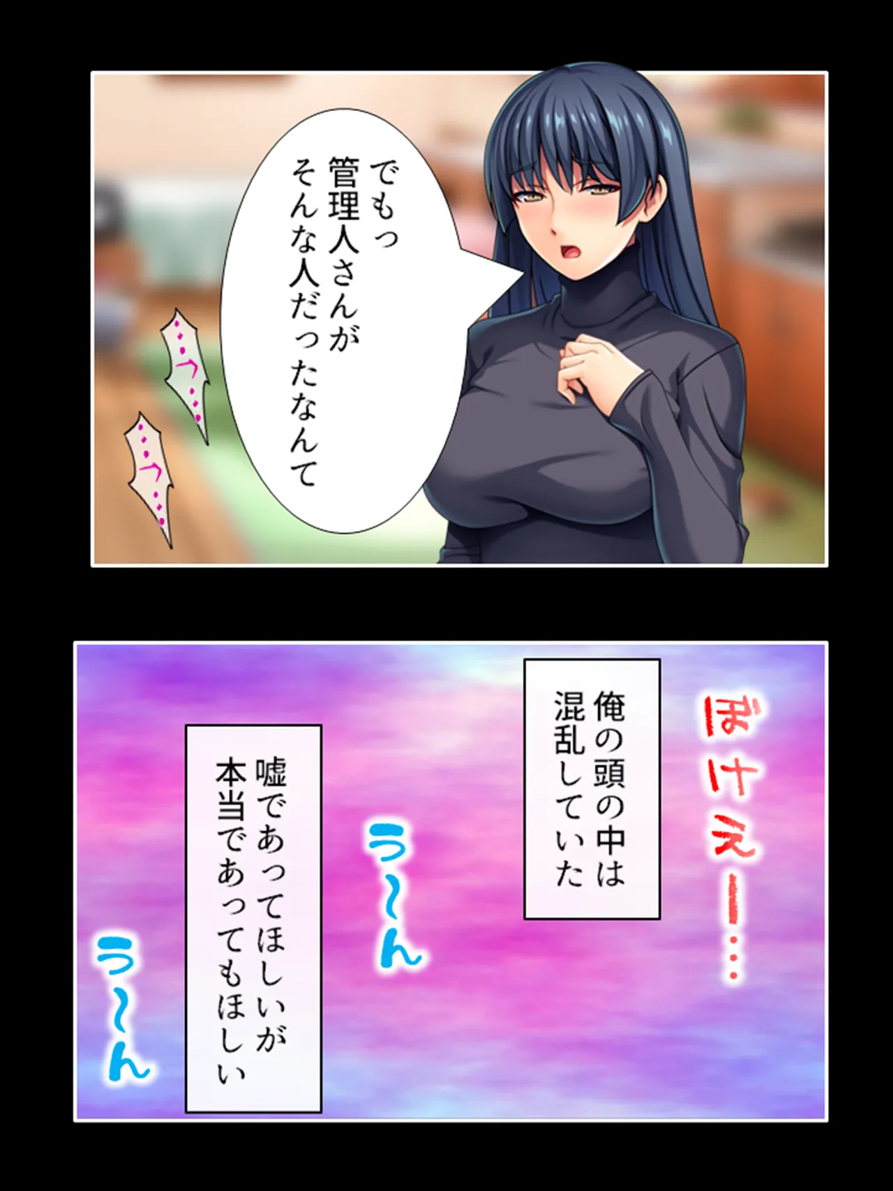 ピチピチ衣装で犯●れたがるドM変態処女！ Page.48