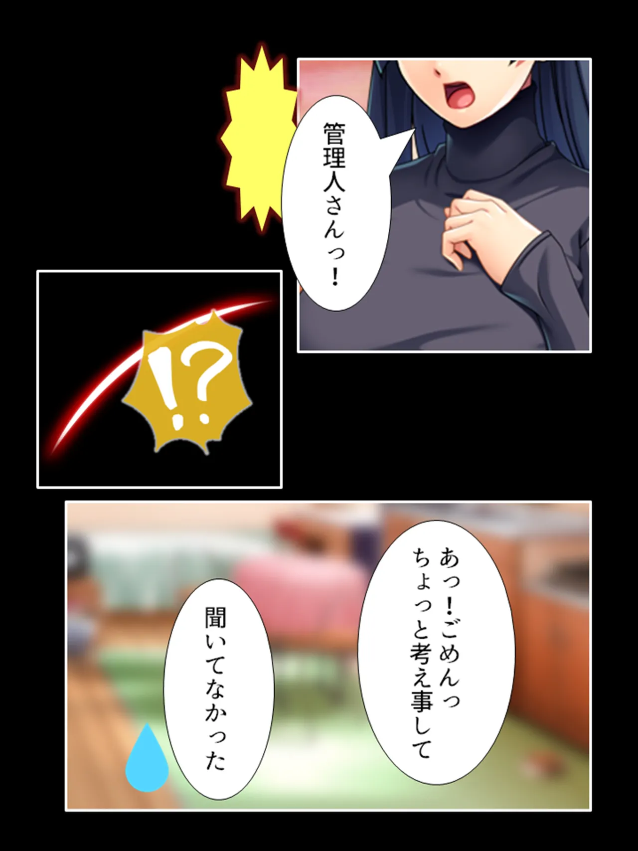 ピチピチ衣装で犯●れたがるドM変態処女！ Page.49