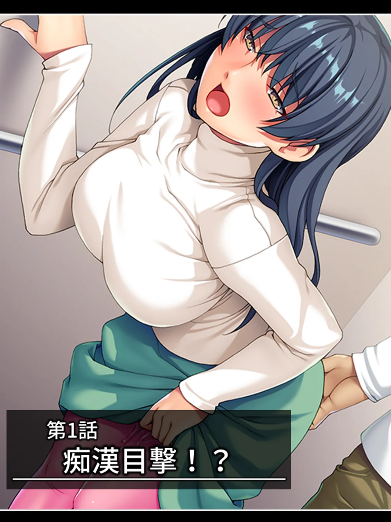 ピチピチ衣装で犯●れたがるドM変態処女！ Page.5