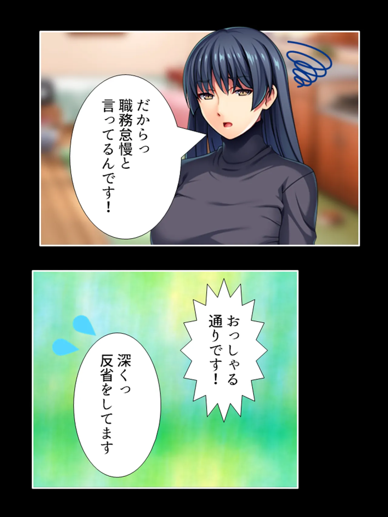 ピチピチ衣装で犯●れたがるドM変態処女！ Page.50