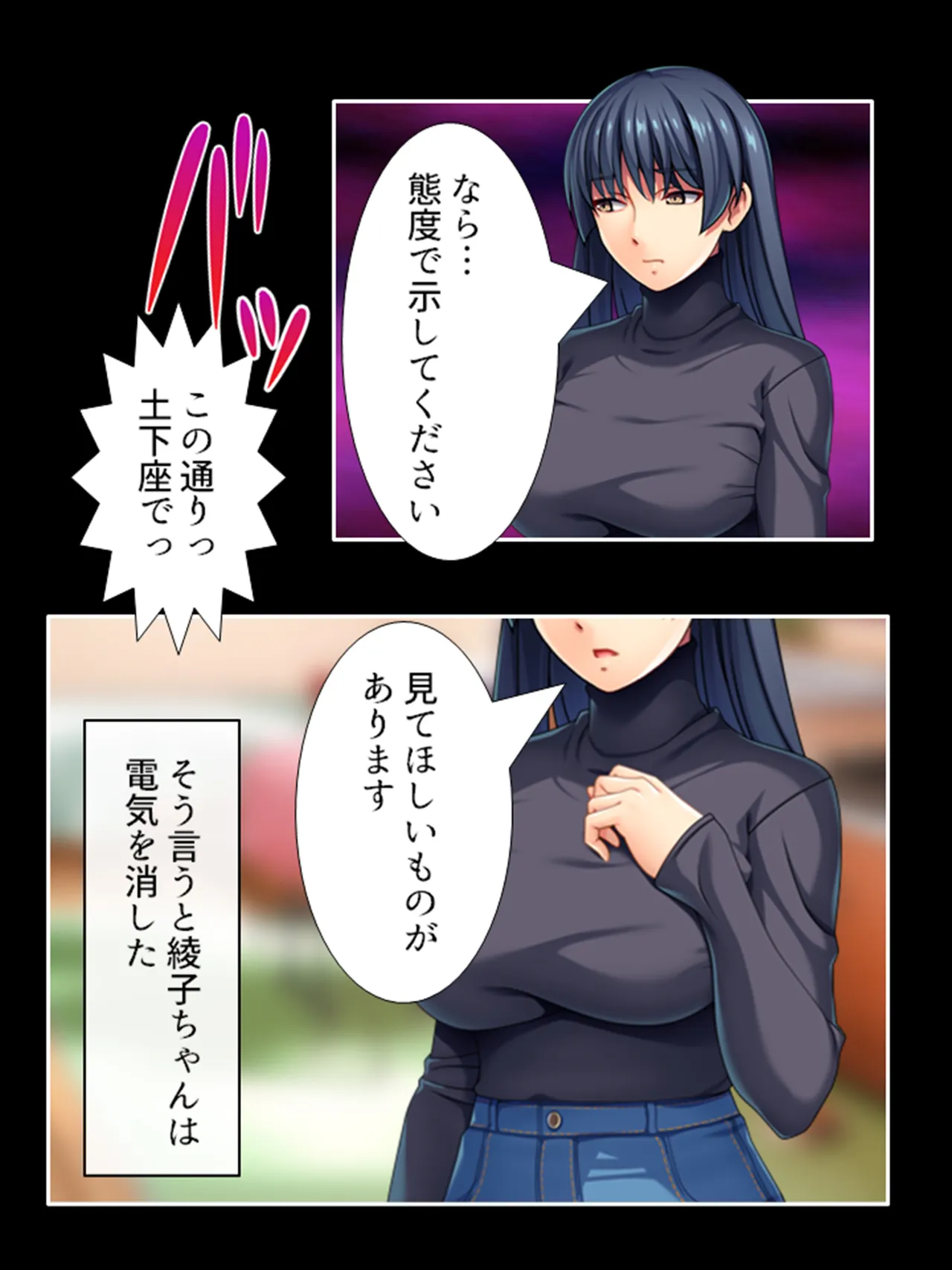 ピチピチ衣装で犯●れたがるドM変態処女！ Page.51