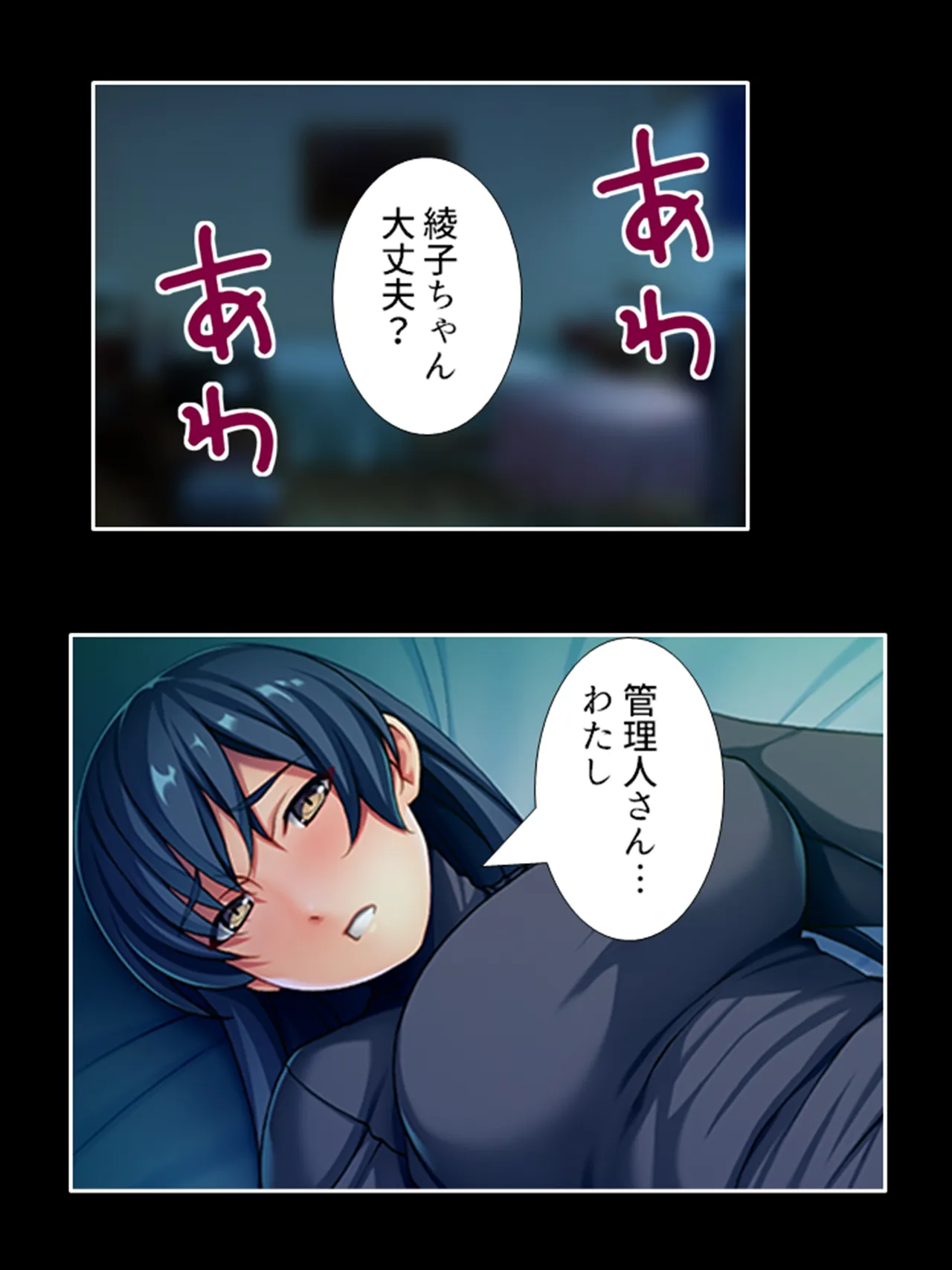 ピチピチ衣装で犯●れたがるドM変態処女！ Page.53