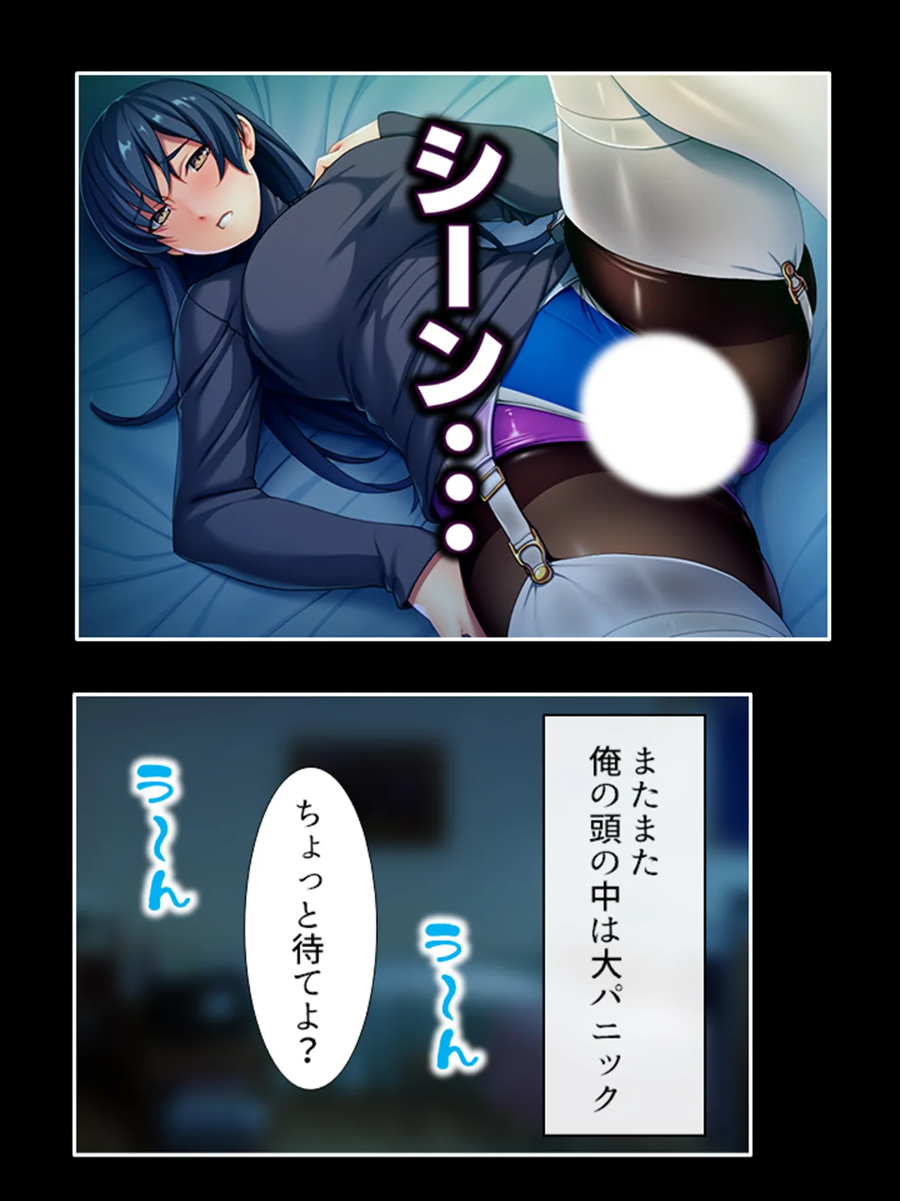 ピチピチ衣装で犯●れたがるドM変態処女！ Page.55