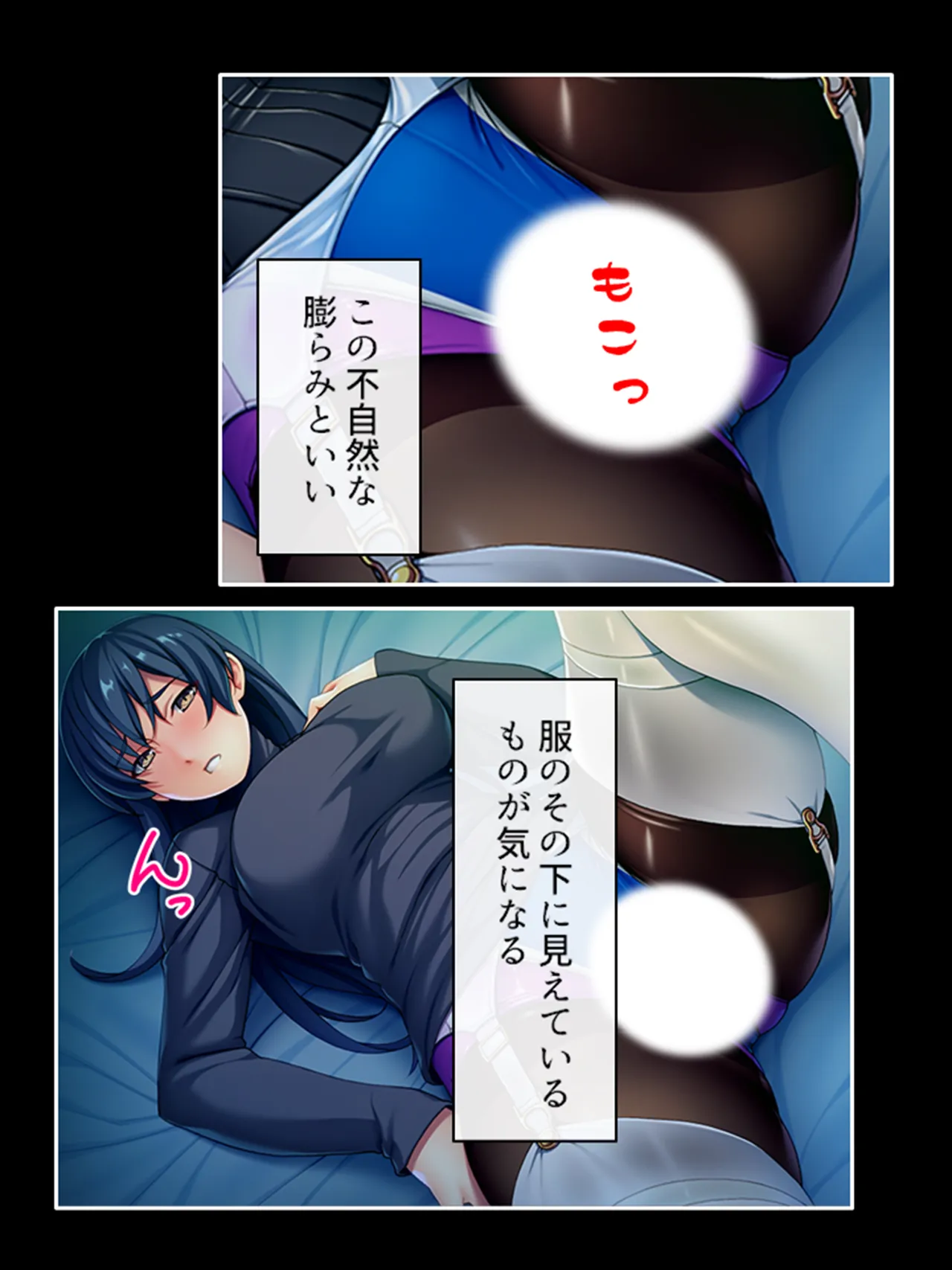 ピチピチ衣装で犯●れたがるドM変態処女！ Page.57
