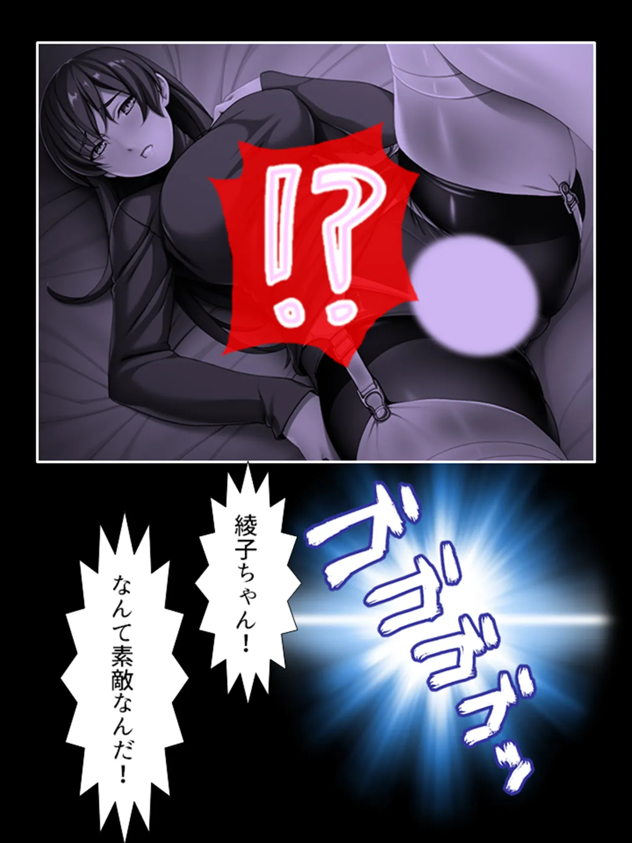 ピチピチ衣装で犯●れたがるドM変態処女！ Page.58