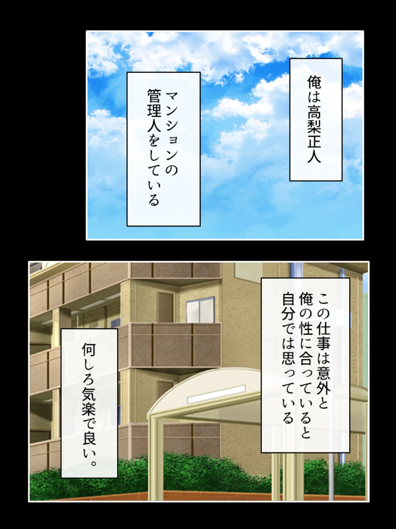 ピチピチ衣装で犯●れたがるドM変態処女！ Page.6