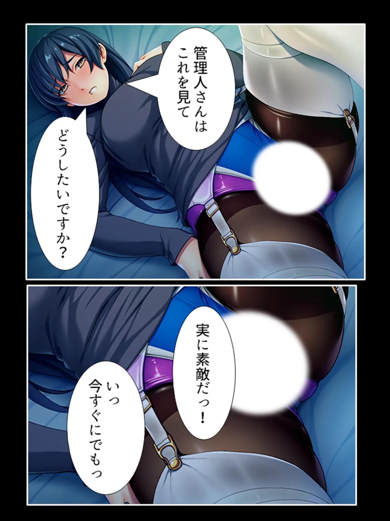 ピチピチ衣装で犯●れたがるドM変態処女！ Page.60