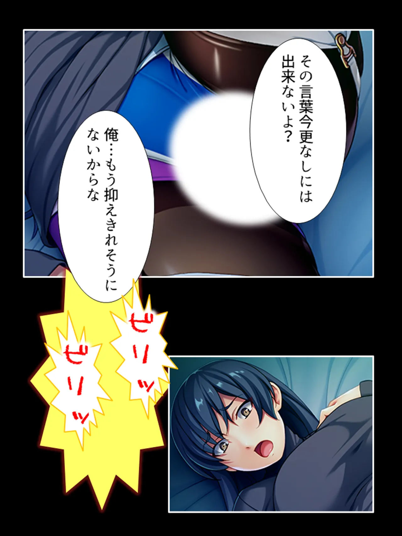 ピチピチ衣装で犯●れたがるドM変態処女！ Page.62
