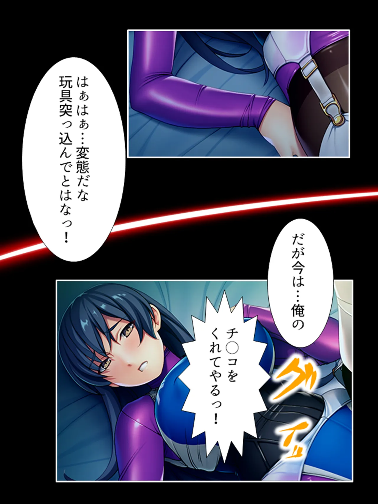 ピチピチ衣装で犯●れたがるドM変態処女！ Page.63