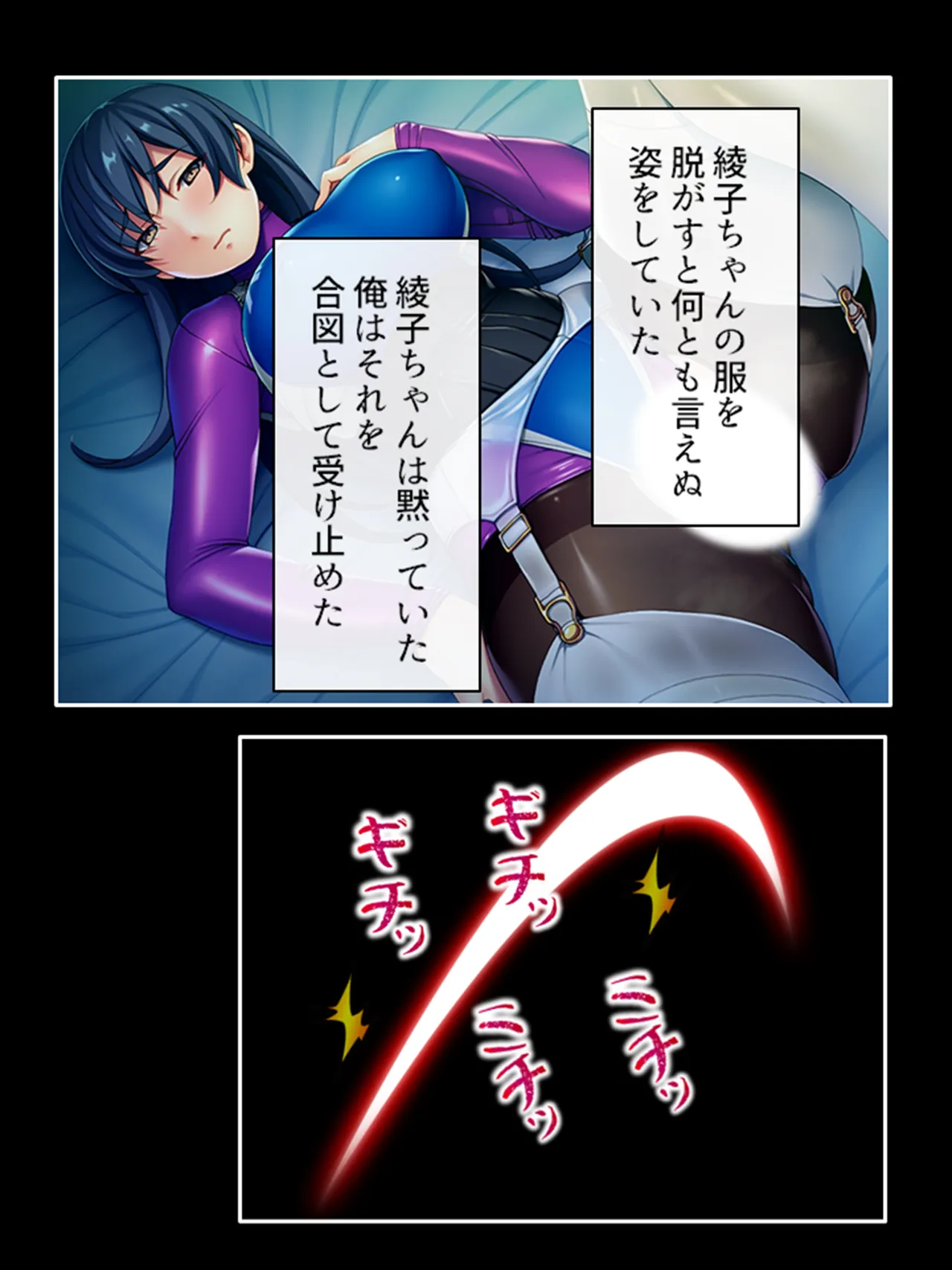 ピチピチ衣装で犯●れたがるドM変態処女！ Page.64