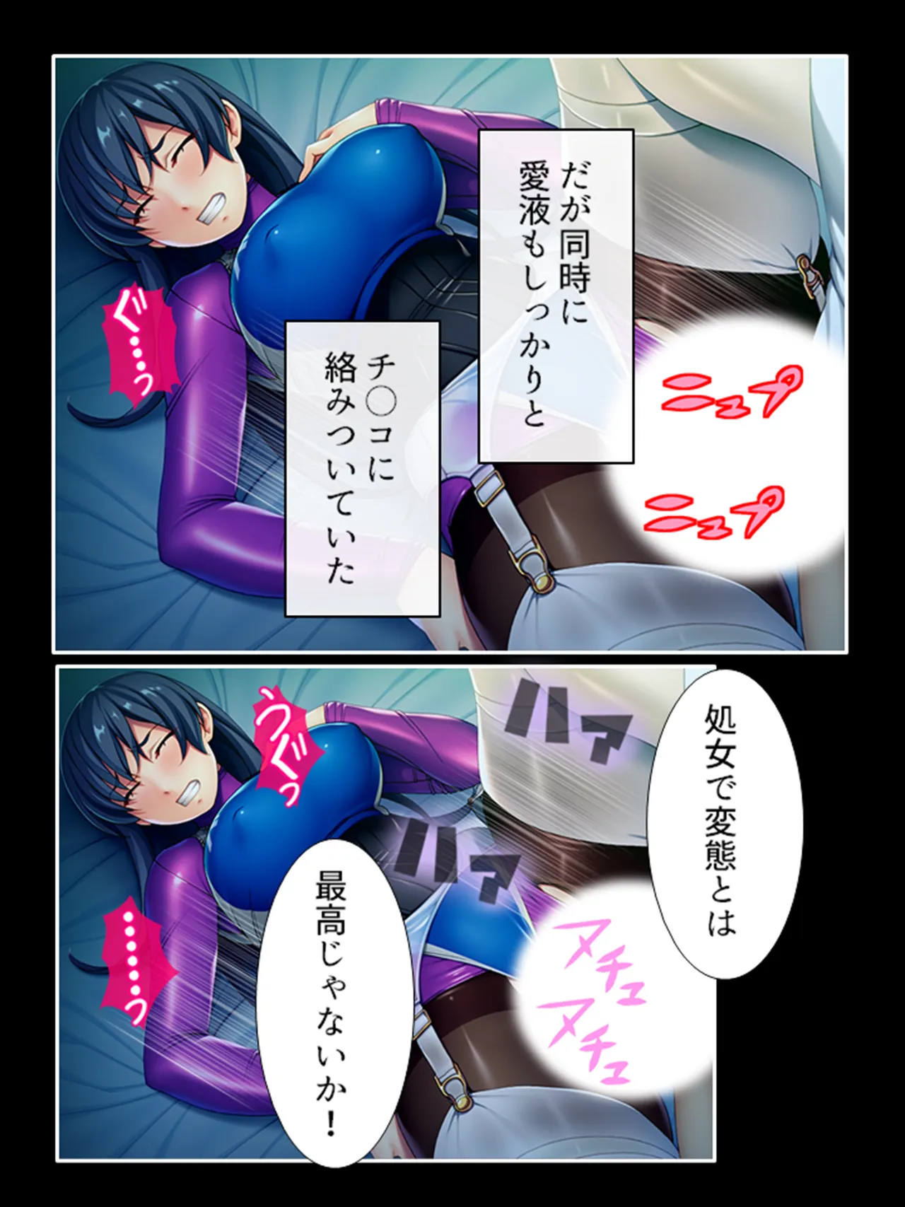 ピチピチ衣装で犯●れたがるドM変態処女！ Page.67