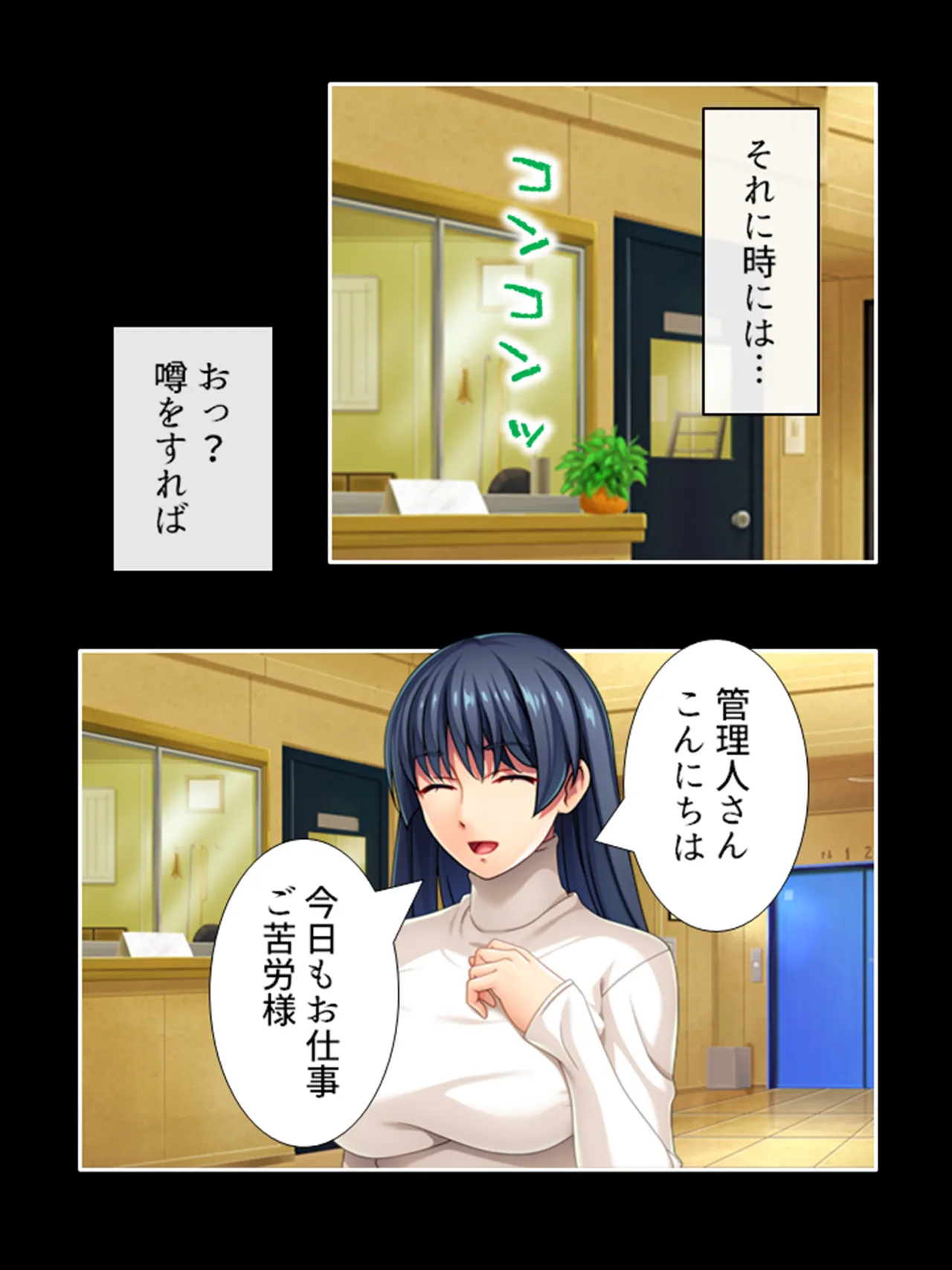 ピチピチ衣装で犯●れたがるドM変態処女！ Page.7