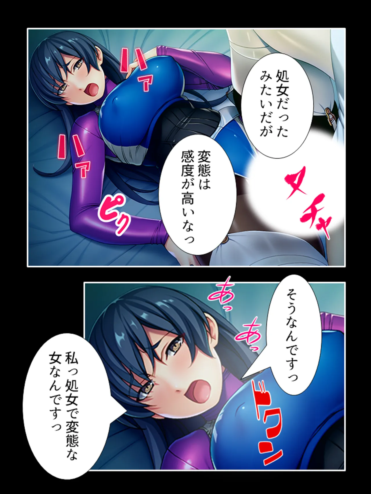 ピチピチ衣装で犯●れたがるドM変態処女！ Page.70