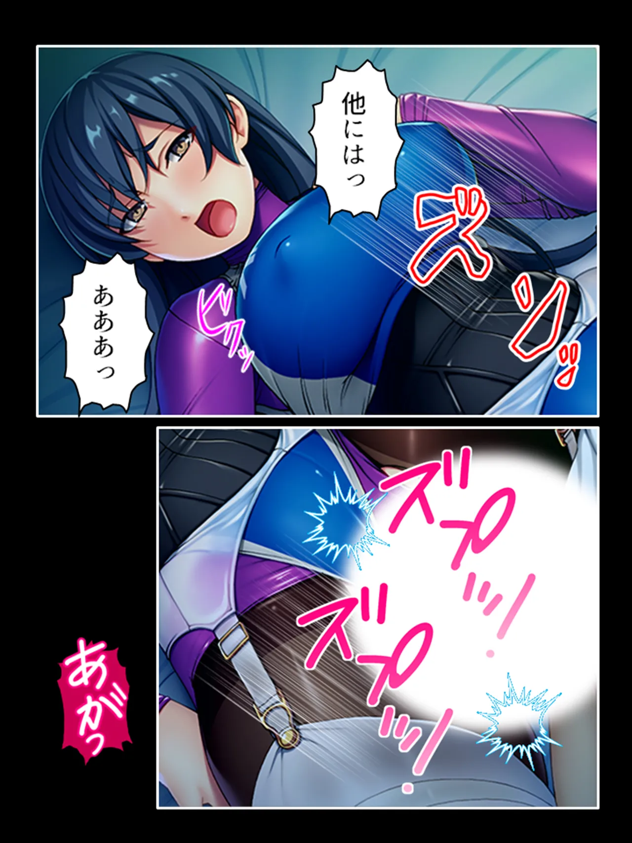 ピチピチ衣装で犯●れたがるドM変態処女！ Page.72